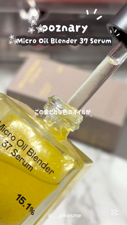 アゼライン酸CICA37セラム/オーズナリー/美容液の人気ショート動画