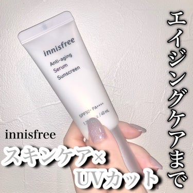 アンチエイジング セラム サンスクリーン/innisfree/日焼け止め・UVケアの動画クチコミ1つ目