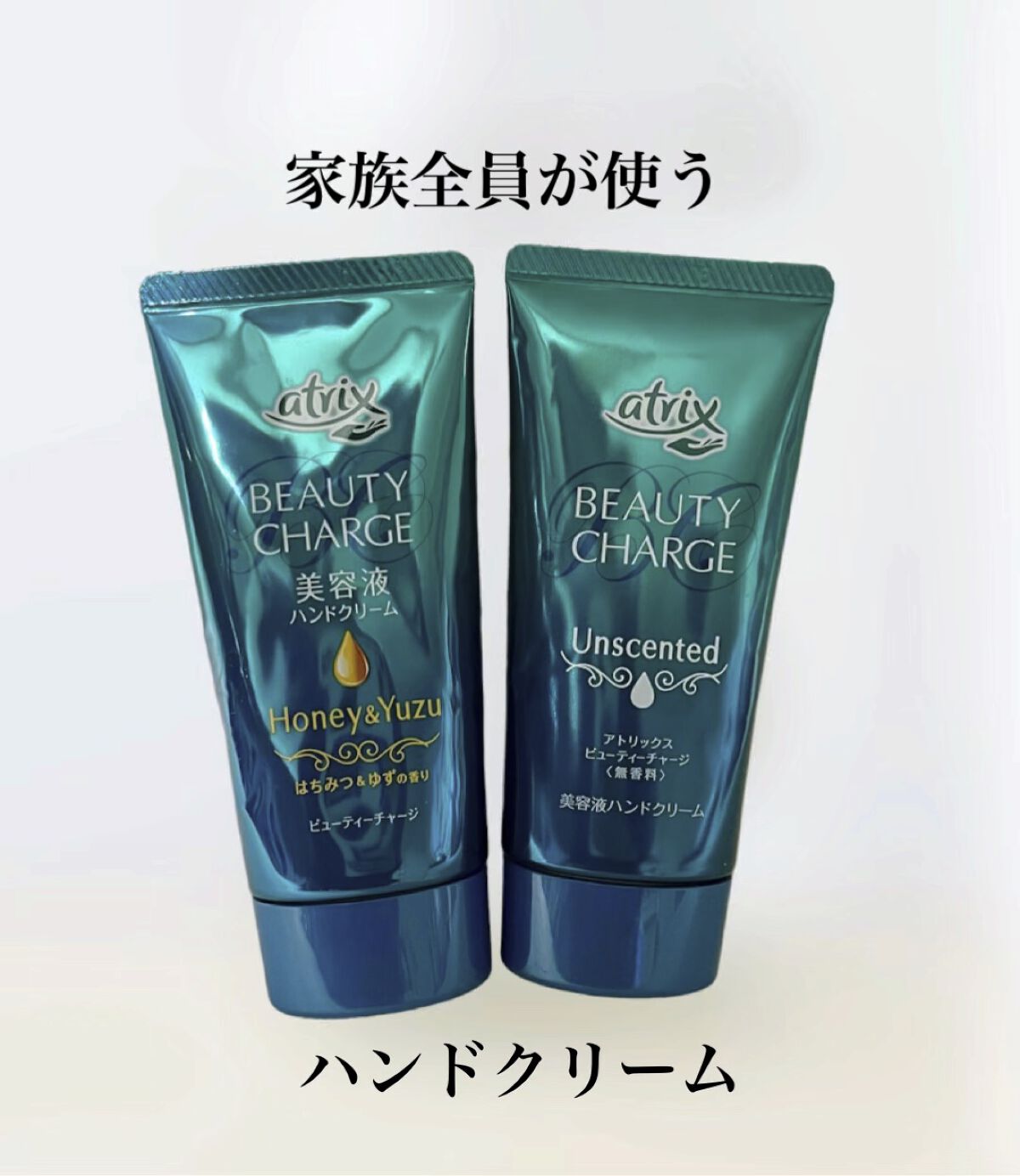 ビューティーチャージ 無香料/アトリックス/ハンドクリームの人気ショート動画