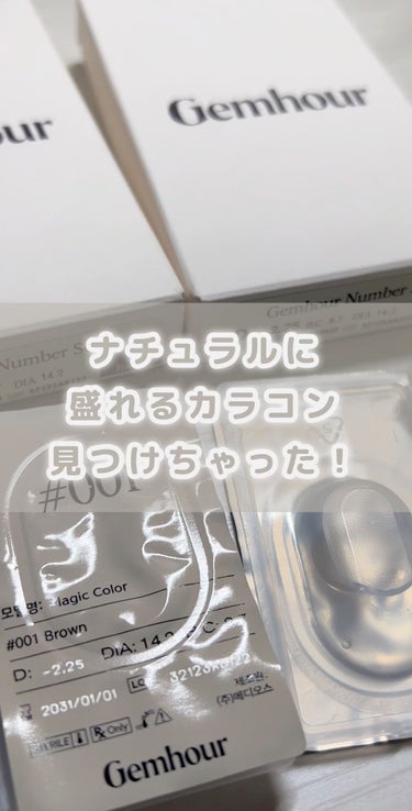 クーポンコードを使ったからといって私に収益が入るとかそういったことはないので安心してください😭😭😭

めっちゃ可愛いから純粋におすすめすぎる...！

裸眼みたいにナチュラルに盛れつつちゃんと抜け感を演