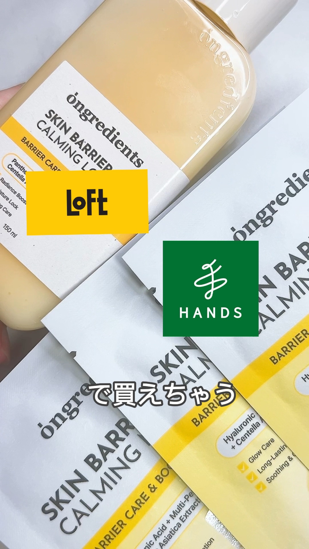 オングリディエンツ スキンバリアカーミングローション EX/Ongredients/乳液を使ったクチコミ（1枚目）