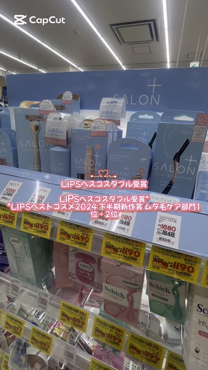サロンプラス エンザイム ボディ シェービングエマルジョン/サロンプラス/ムダ毛ケアを使ったクチコミ（1枚目）