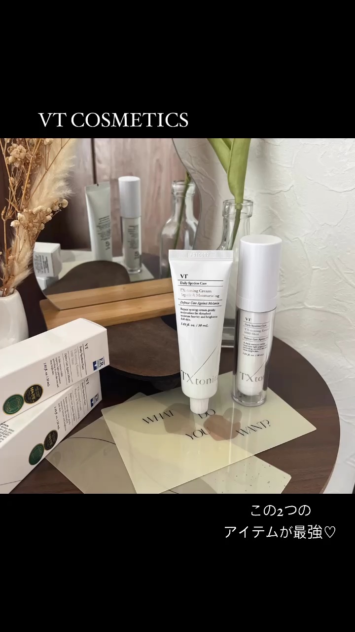 【新品】VT コスメ 7点セット TXシリーズなど まとめ売り 未開封 正規品 TXトーニングエッセンス1000SHOTのレビュー動画