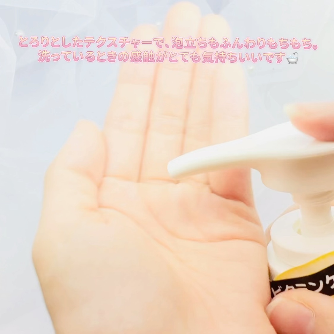 リフレッシングボディソープ(レモン＆ベルガモットの香り)/Vitaming/ボディソープを使ったクチコミ（3枚目）