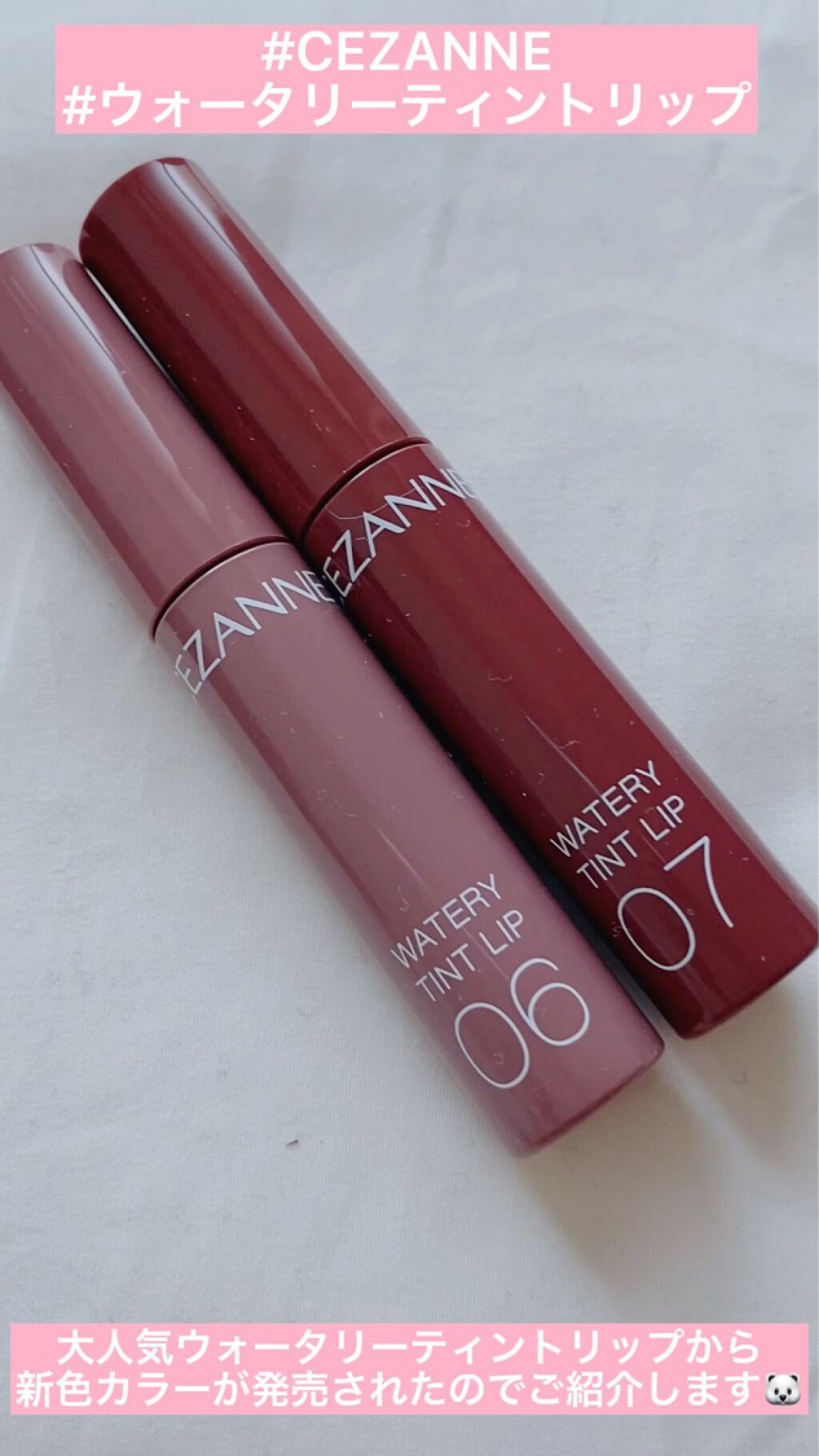 ウォータリーティントリップ/CEZANNE/リップティントを使ったクチコミ（1枚目）