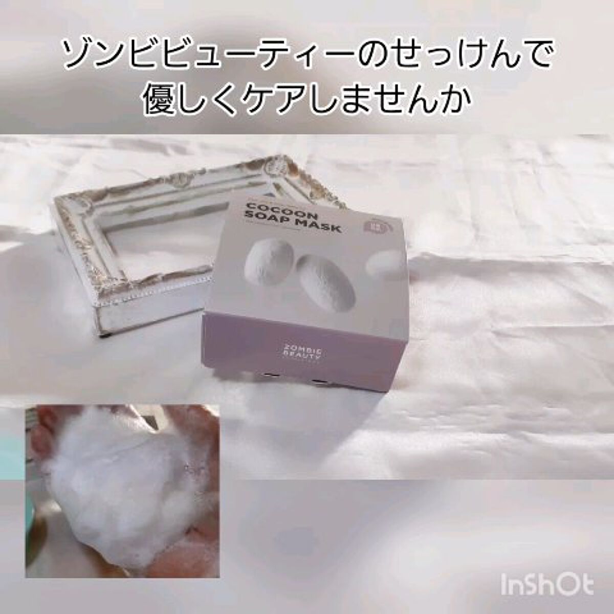 ゾンビビューティー繭毛穴パック/SKIN1004/ピーリングの動画クチコミ1つ目