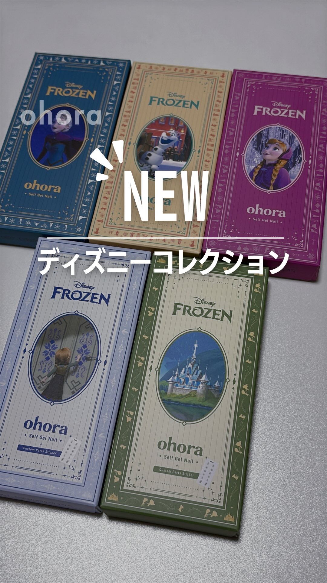 NEW♡ディズニーコレクション

ohora | Semicured Gel Nail
Disney collection -Magical Outing with Disney Princess

貼るだけじゃなくてかためるから
もちもい