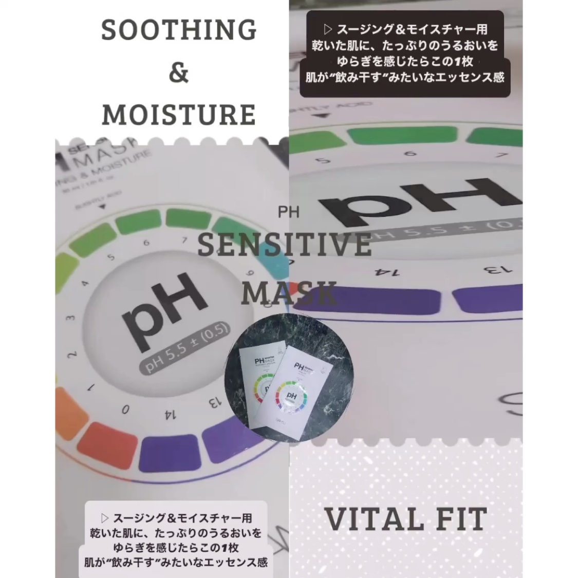 PHセンシティブマスク バイタルフィット/SAM'U/シートマスク・パックを使ったクチコミ（1枚目）