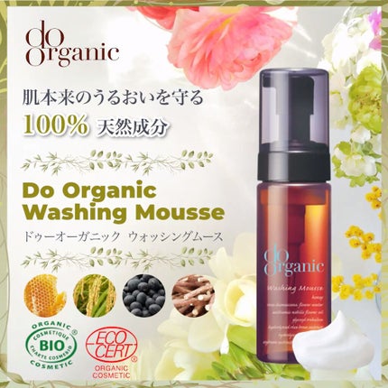 ウォッシング ムース/ドゥーオーガニック/泡洗顔を使ったクチコミ(5枚目)