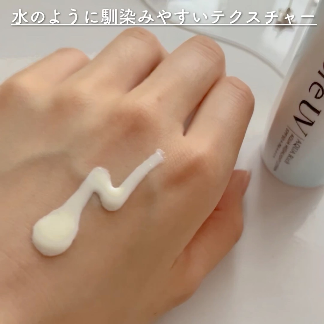 ビオレUV　アクアリッチ　アクアハイライトローション（水層ハイライトUV）/ビオレ/日焼け止めローションを使ったクチコミ（3枚目）