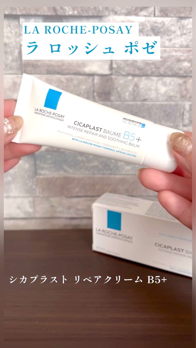 シカプラスト リペアクリーム B5+	/ラ ロッシュ ポゼ/フェイスクリームを使ったクチコミ（1枚目）