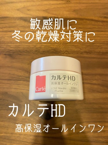 試してみた】モイスチュア インストール/カルテHD | LIPS