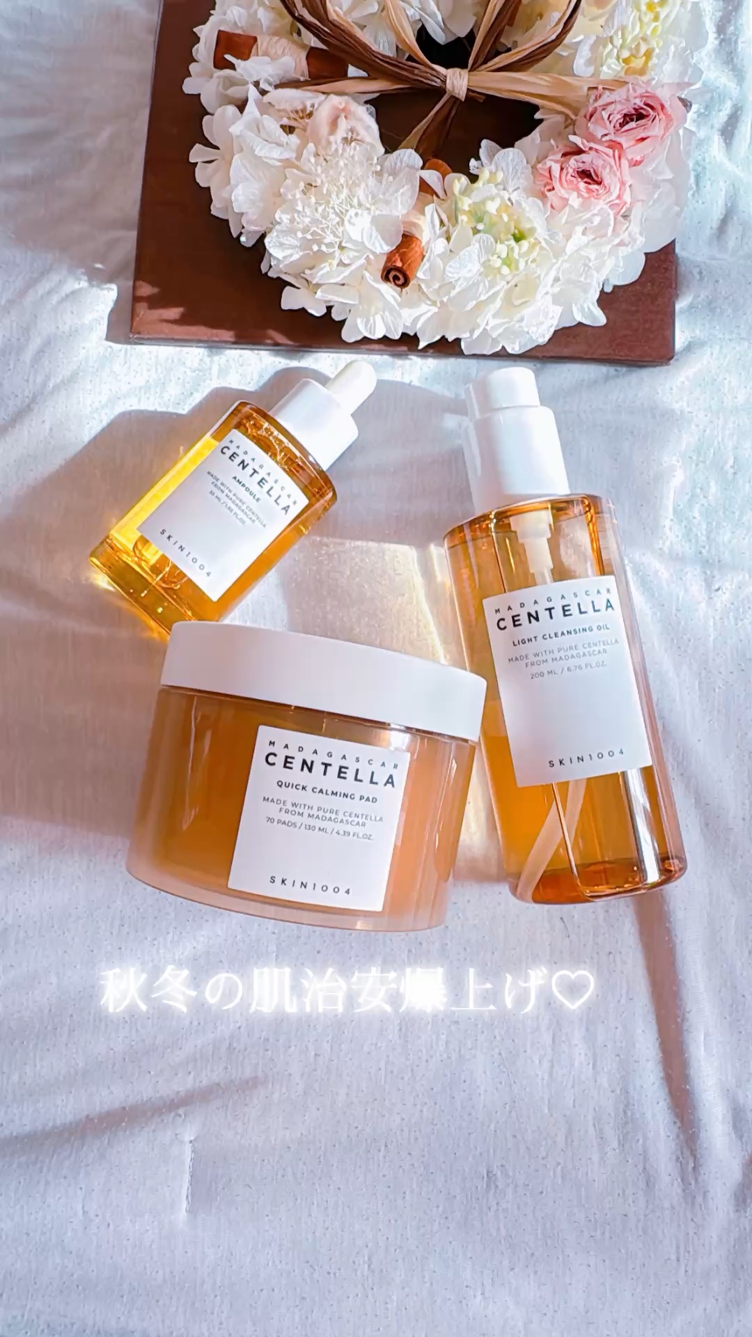 センテラ クイックカーミングパッド/SKIN1004/トナーパッドを使ったクチコミ（1枚目）