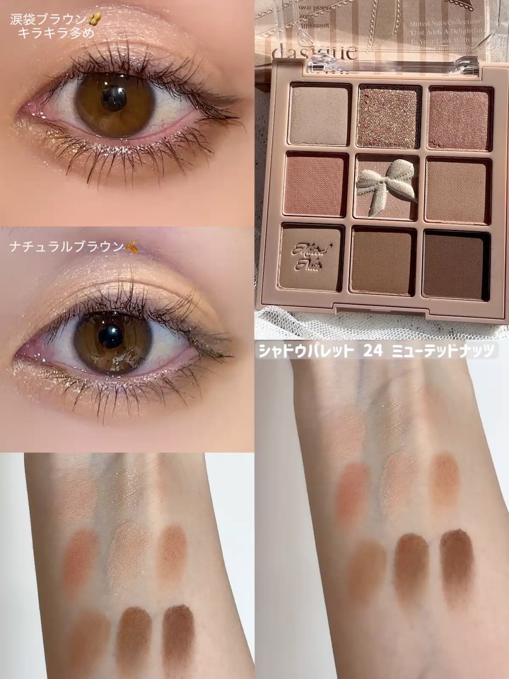 シャドウパレット/dasique/アイシャドウパレットを使ったクチコミ（2枚目）