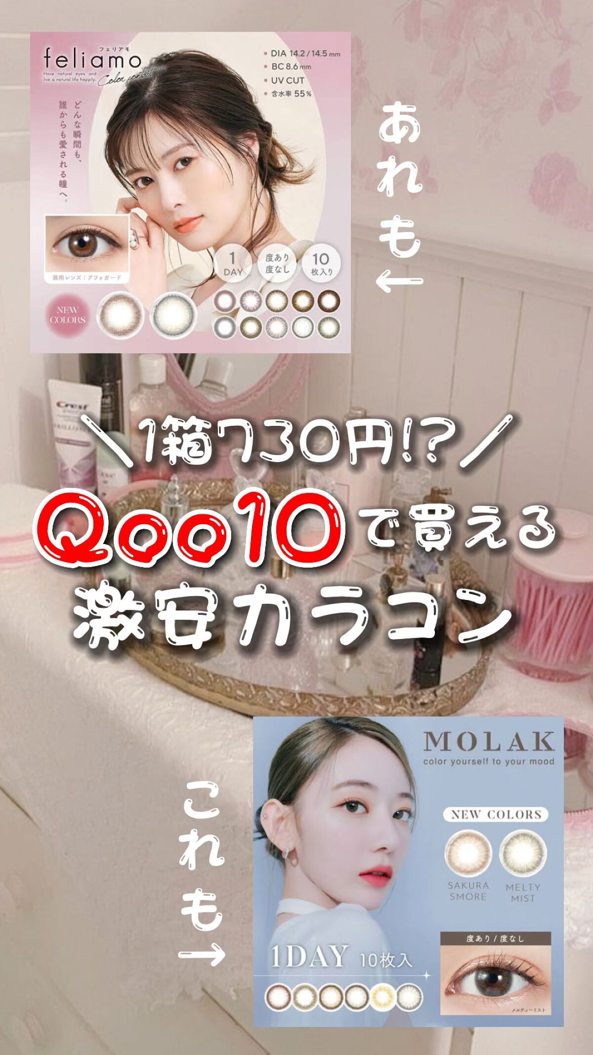 feliamo 1day/feliamo/ワンデー（１DAY）カラコンの人気ショート動画