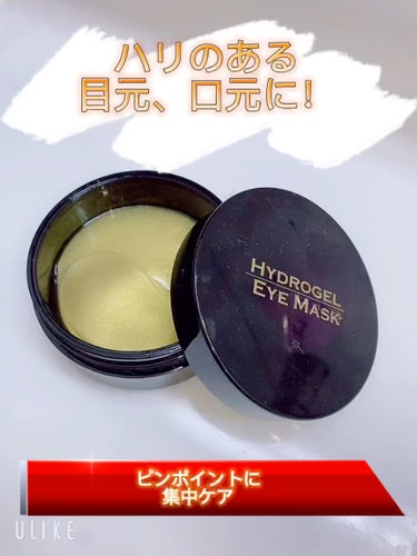 ゴールド・ハイドロゲルアイマスク/PPIT Co.,Ltd/洗い流すパック・マスクの動画クチコミ2つ目