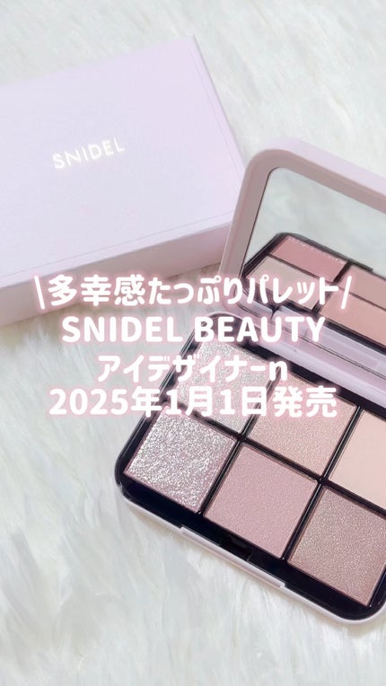 アイデザイナー n 01 Coral Charm(初回限定パッケージ アイデザイナー n 01 Coral Charm(初回限定パッケージ