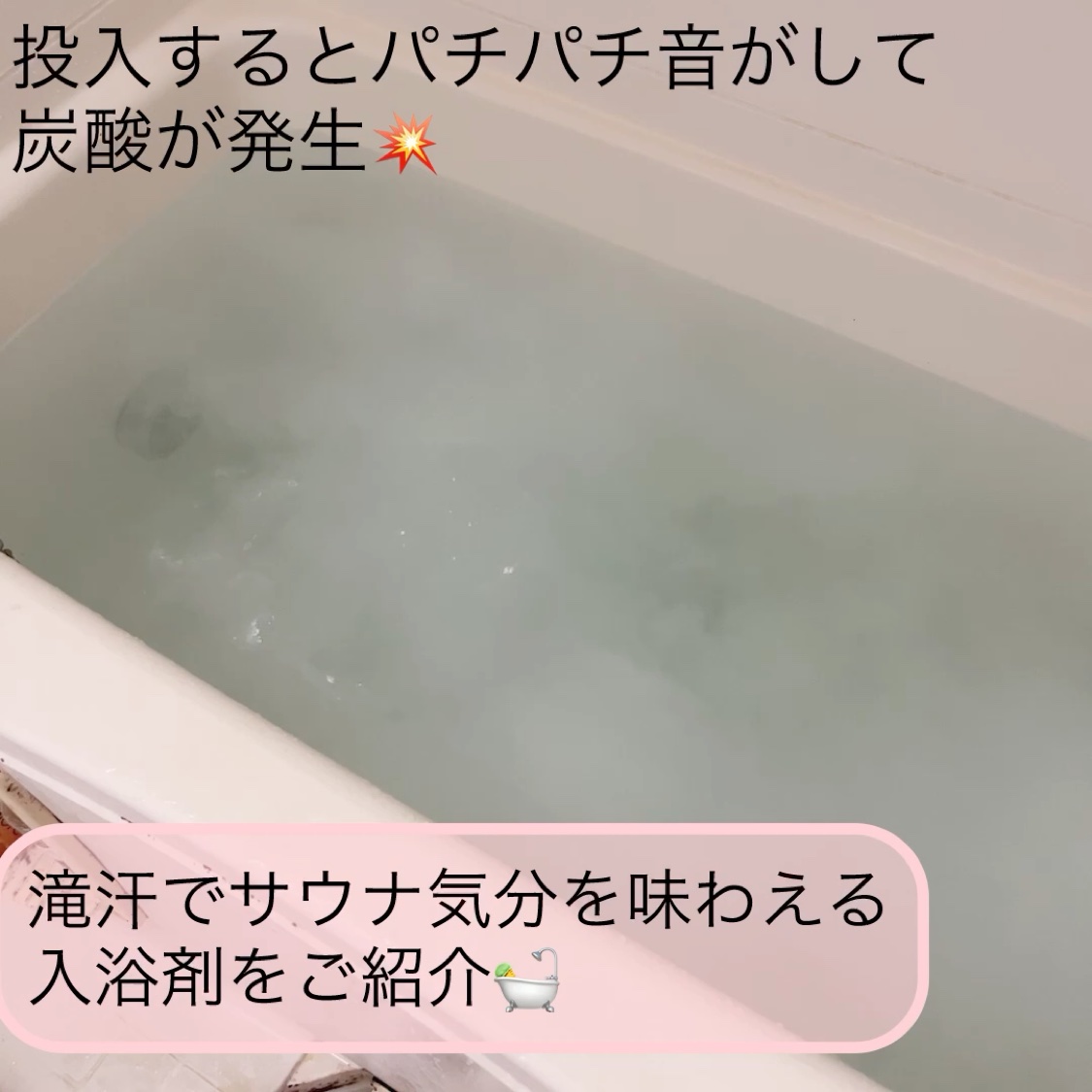 塩の湯 ヒノキの香り/爆汗湯/無機塩系入浴剤を使ったクチコミ（2枚目）