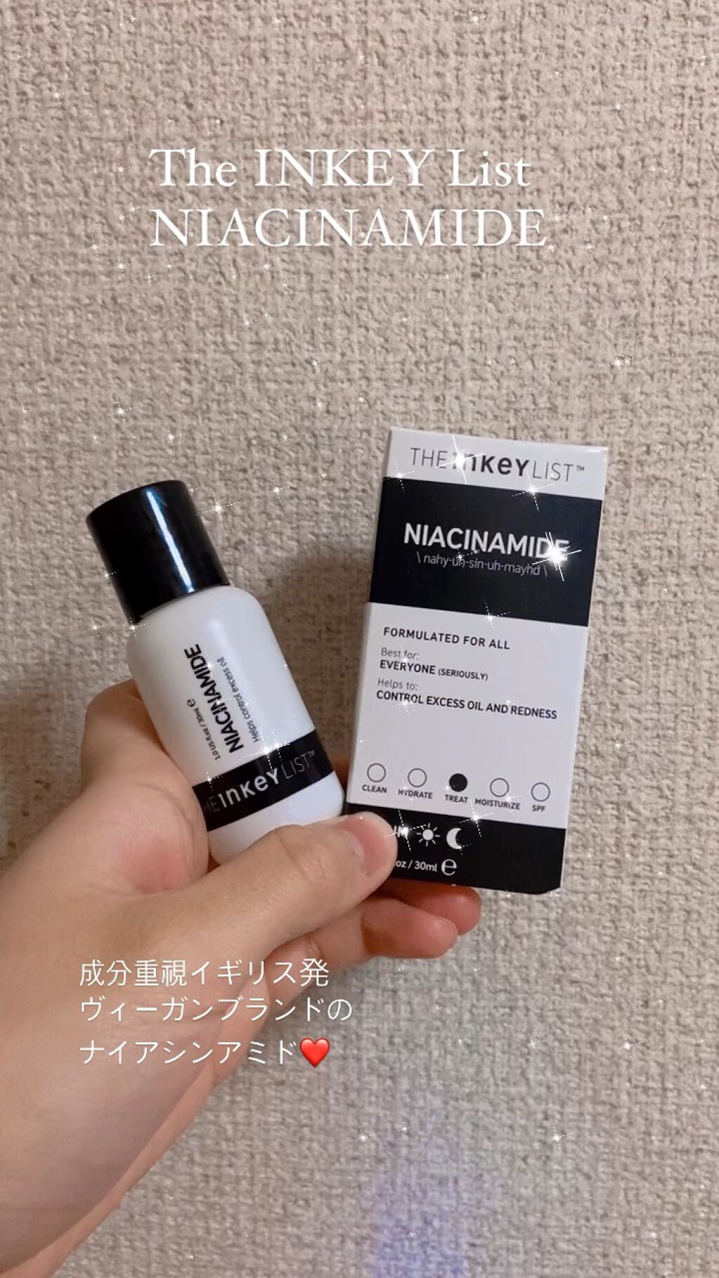 ナイアシンアミド/THE INKEY LIST/美容液の動画クチコミ1つ目