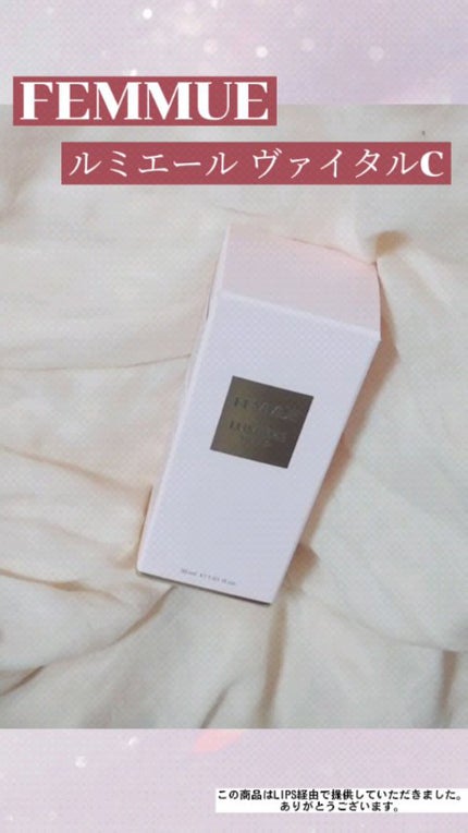 ルミエール ヴァイタルC/FEMMUE/ブースター・導入液の人気ショート動画