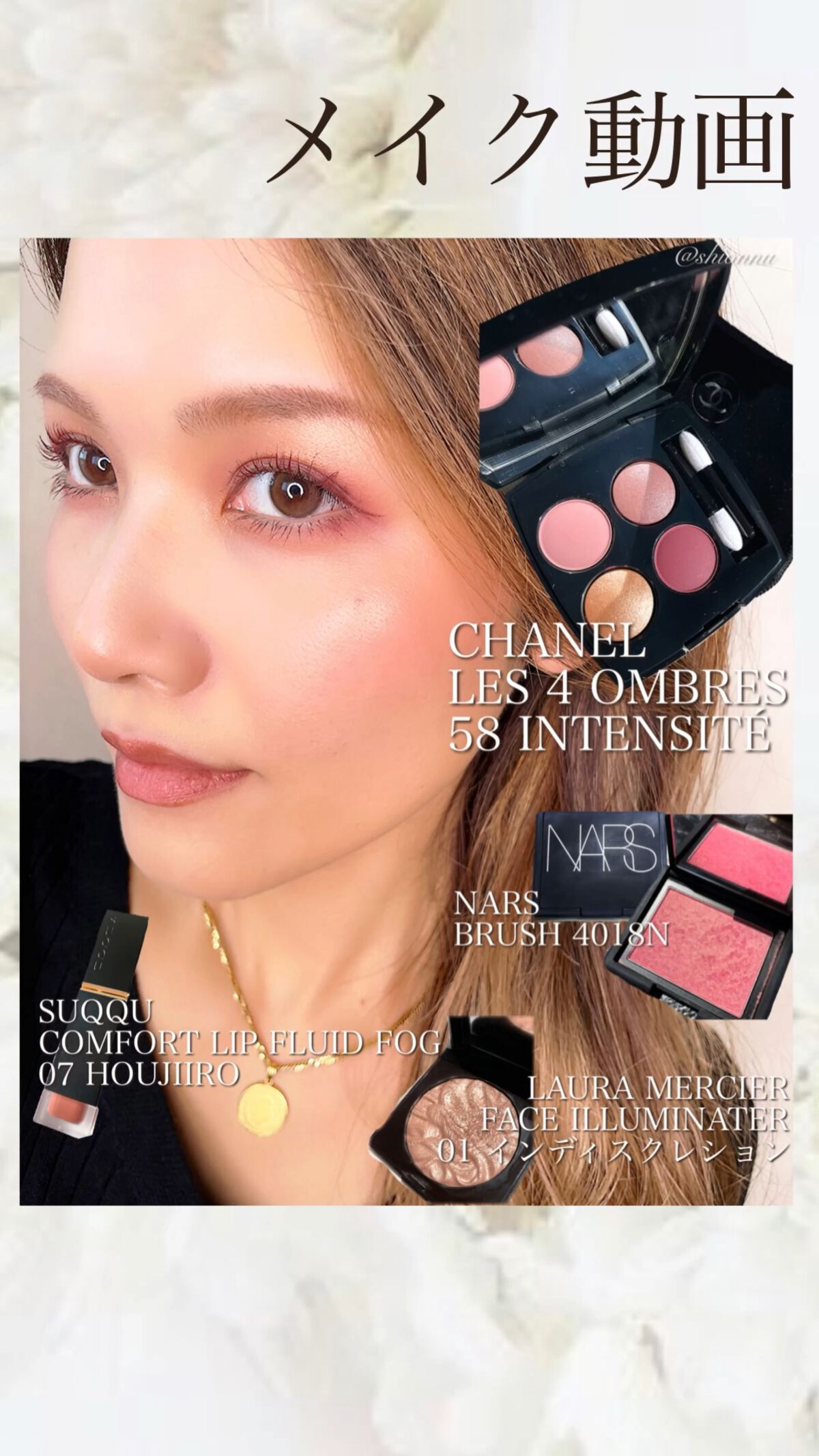 レ キャトル オンブル/CHANEL/アイシャドウパレットの人気ショート動画