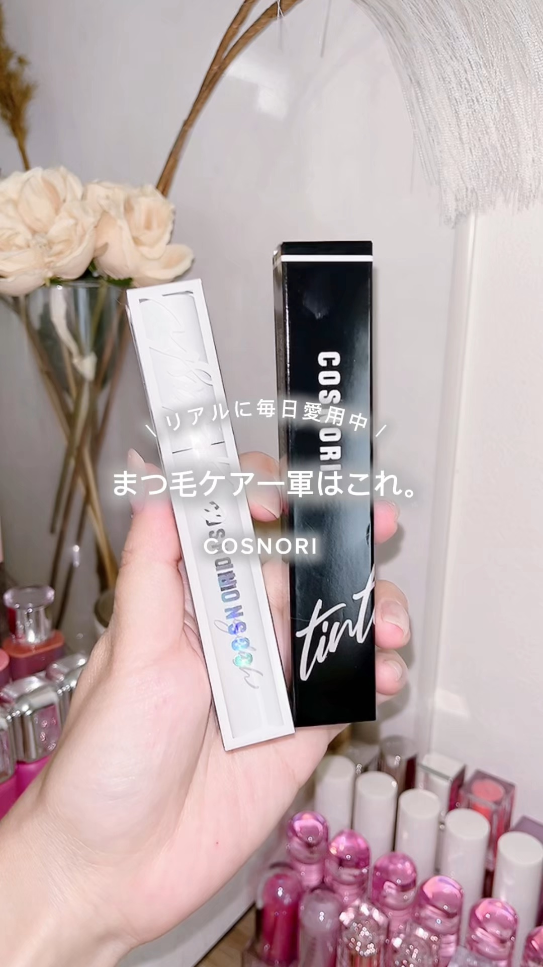 ロングアクティブアイラッシュセラム/COSNORI/まつげ美容液を使ったクチコミ（1枚目）