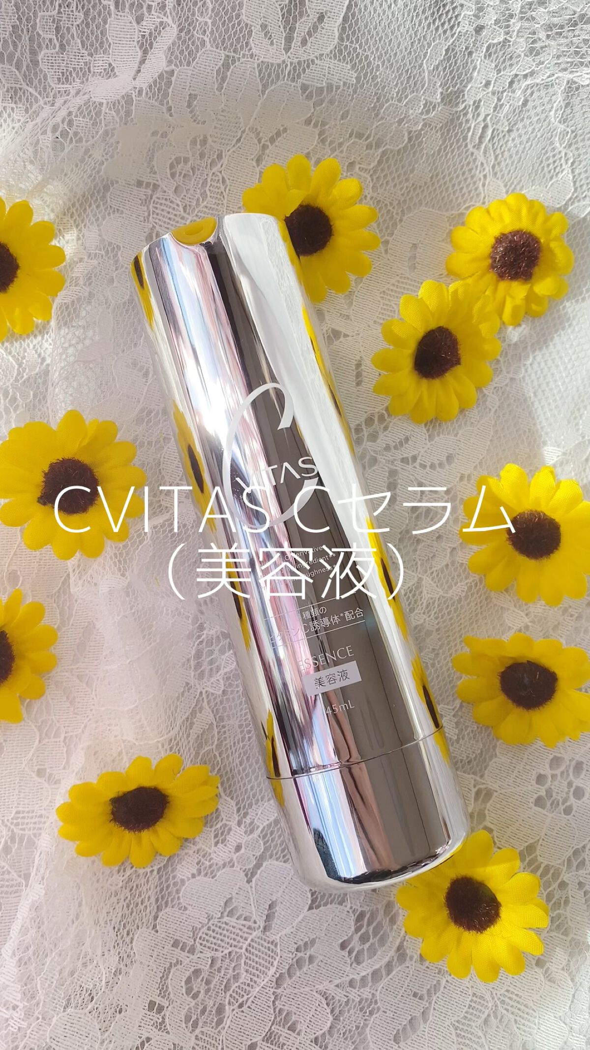 Cセラム/CVITAS/美容液の動画クチコミ2つ目