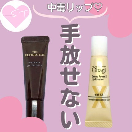 ダーマパワーX リップエッセンス/オバジ/リップ美容液の人気ショート動画