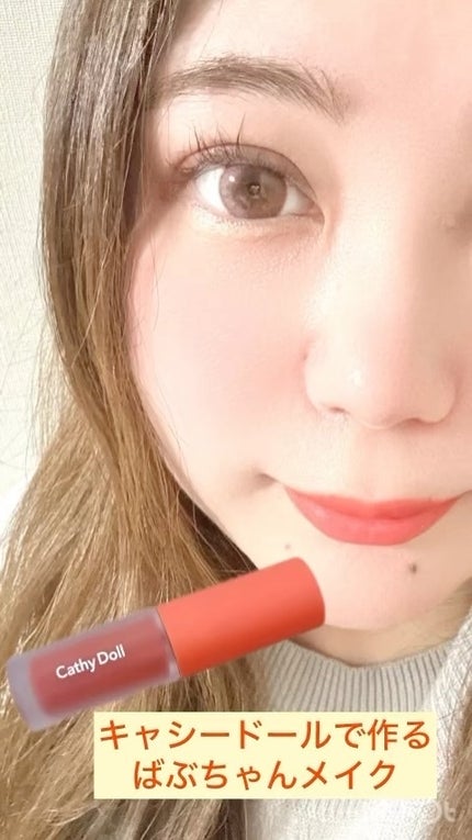 リップアンドチーク ヌードマットティント/CathyDoll/リップティントの人気ショート動画