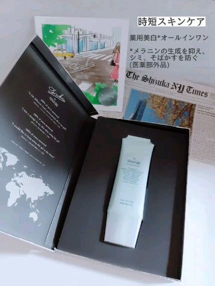【専用】シズカゲル オールインワン 3本セット 試してみた】オールインワン シズカゲル Shizuka BY SHIZUKA