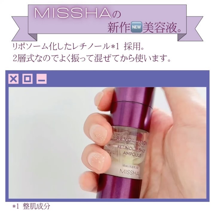 ミシャ タイムレボリューション レチ500ショット美容液/MISSHA/美容液を使ったクチコミ（2枚目）