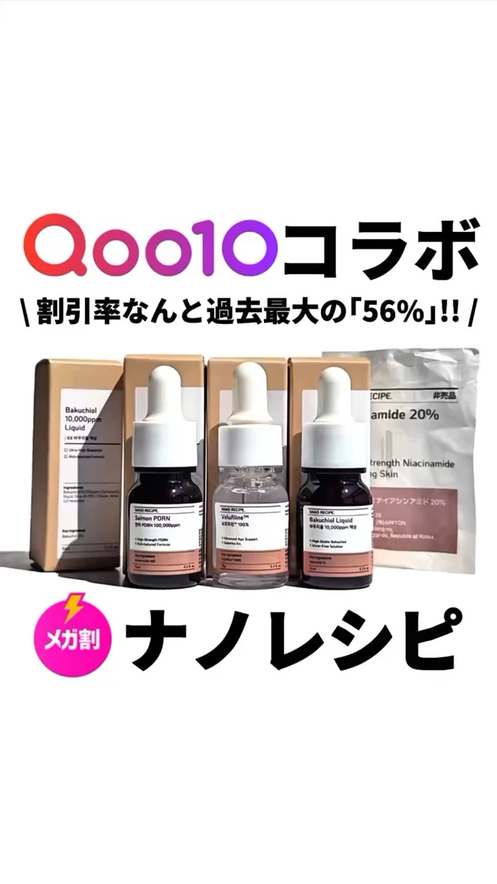 ボルフィリン 原液 /NANO RECIPE./美容液を使ったクチコミ（1枚目）