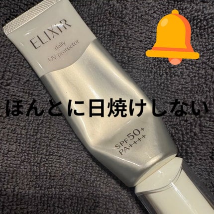 エリクシール シュペリエル デーケアレボリューション T+/エリクシール/乳液を使ったクチコミ(1枚目)