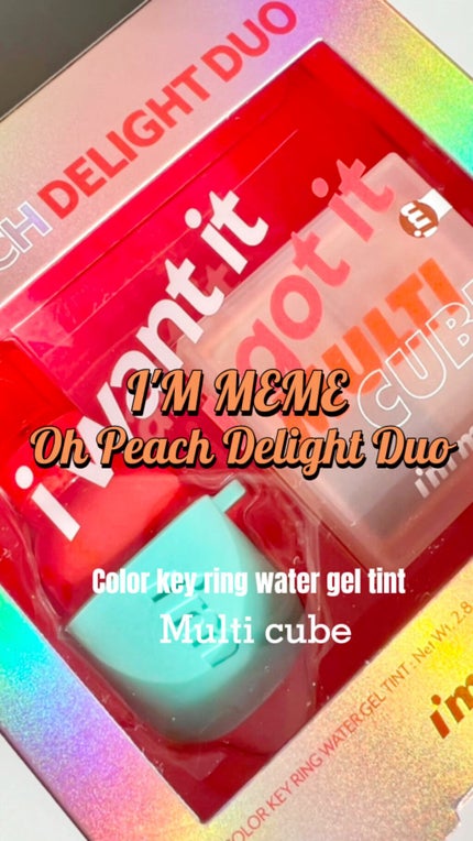 カラーキーリングウォータージェルティント/i’m meme/リップティントの人気ショート動画