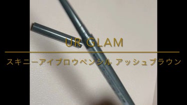 スキニーアイブロウペンシル/U R GLAM/アイブロウペンシルを使ったクチコミ（1枚目）