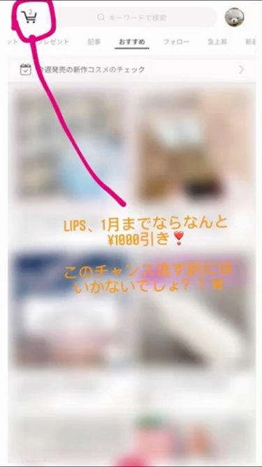 LIPSショッピング気になってて、1000円offがあったから買ってみた！！

────────────

｢商品｣
①クイスクイス デビルズトリック ワイルドレッド(264円)
②ちふれ 日やけ止め 