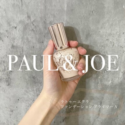 ラトゥー エクラ ファンデーション プライマー N/PAUL & JOE BEAUTE/化粧下地の人気ショート動画
