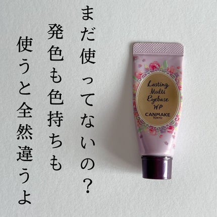 ラスティングマルチアイベース WP/キャンメイク/アイシャドウベースの人気ショート動画