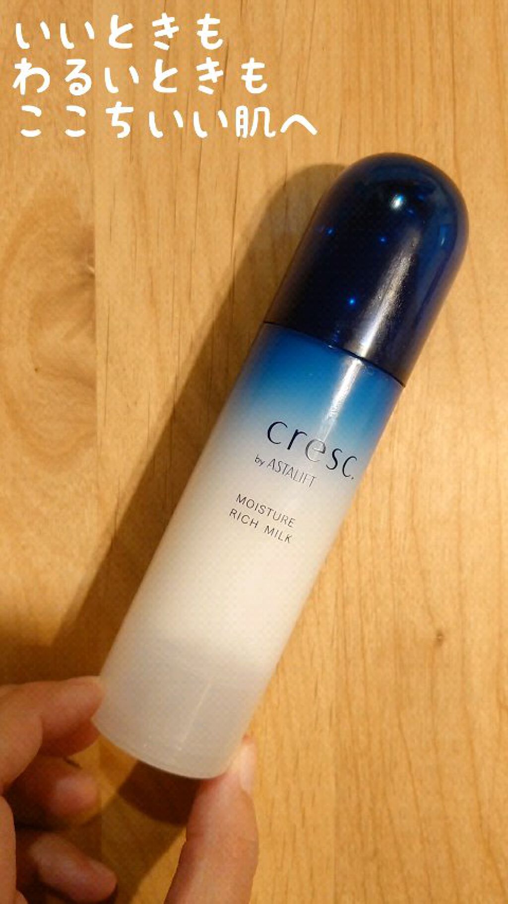 モイスチュア リッチミルク/cresc. by ASTALIFT/乳液の人気ショート動画