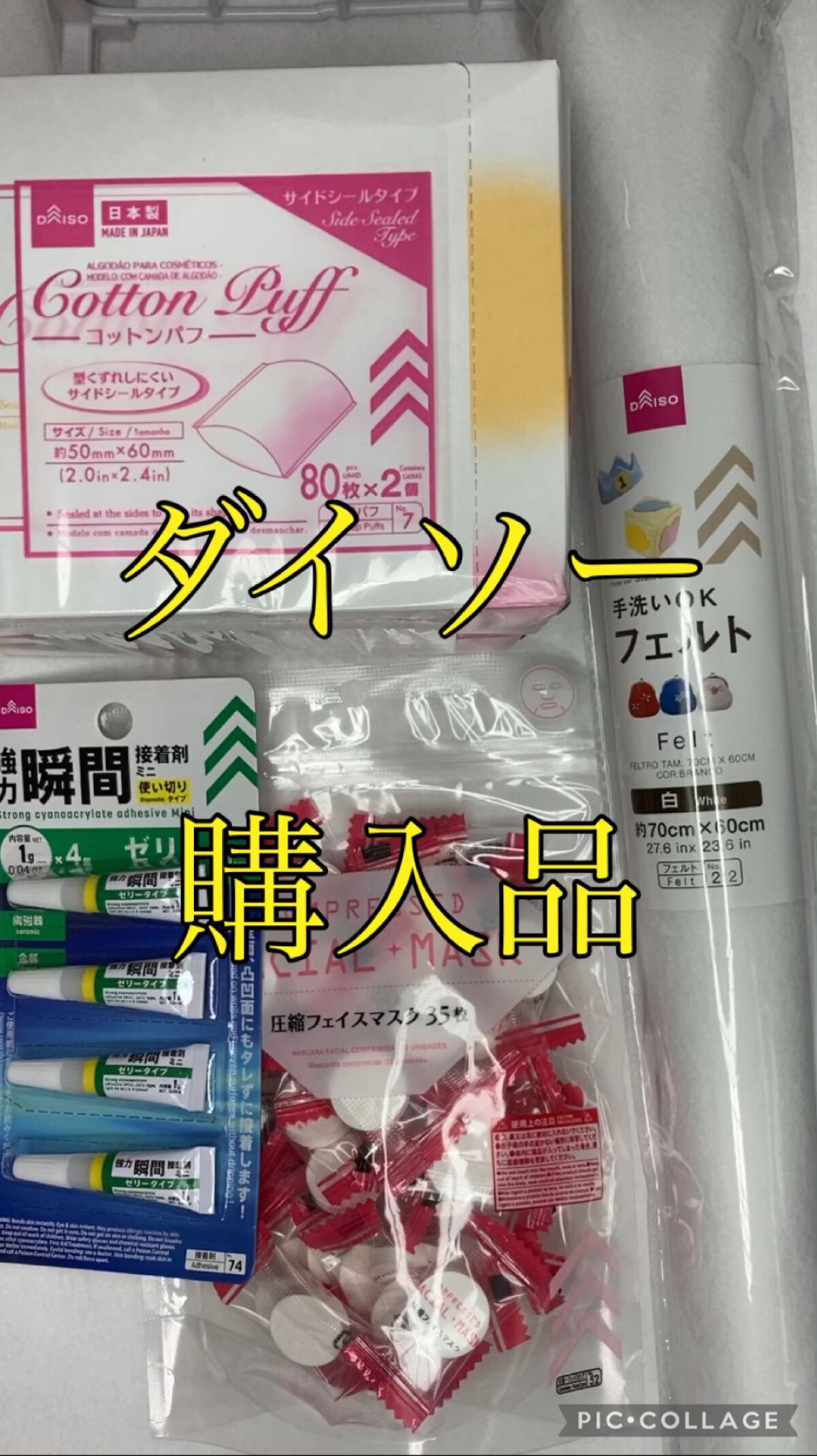 圧縮フェイスマスク/DAISO/シートマスク・パックを使ったクチコミ（1枚目）