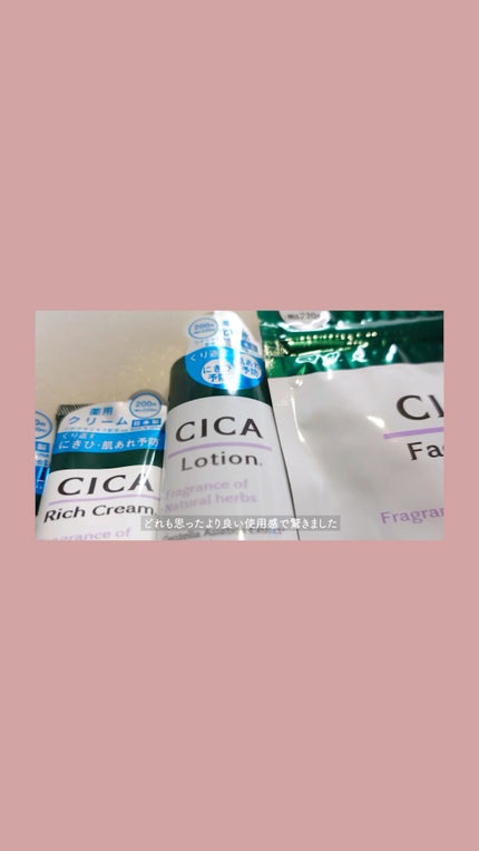 CICA リッチクリーム D/DAISO/フェイスクリームの人気ショート動画