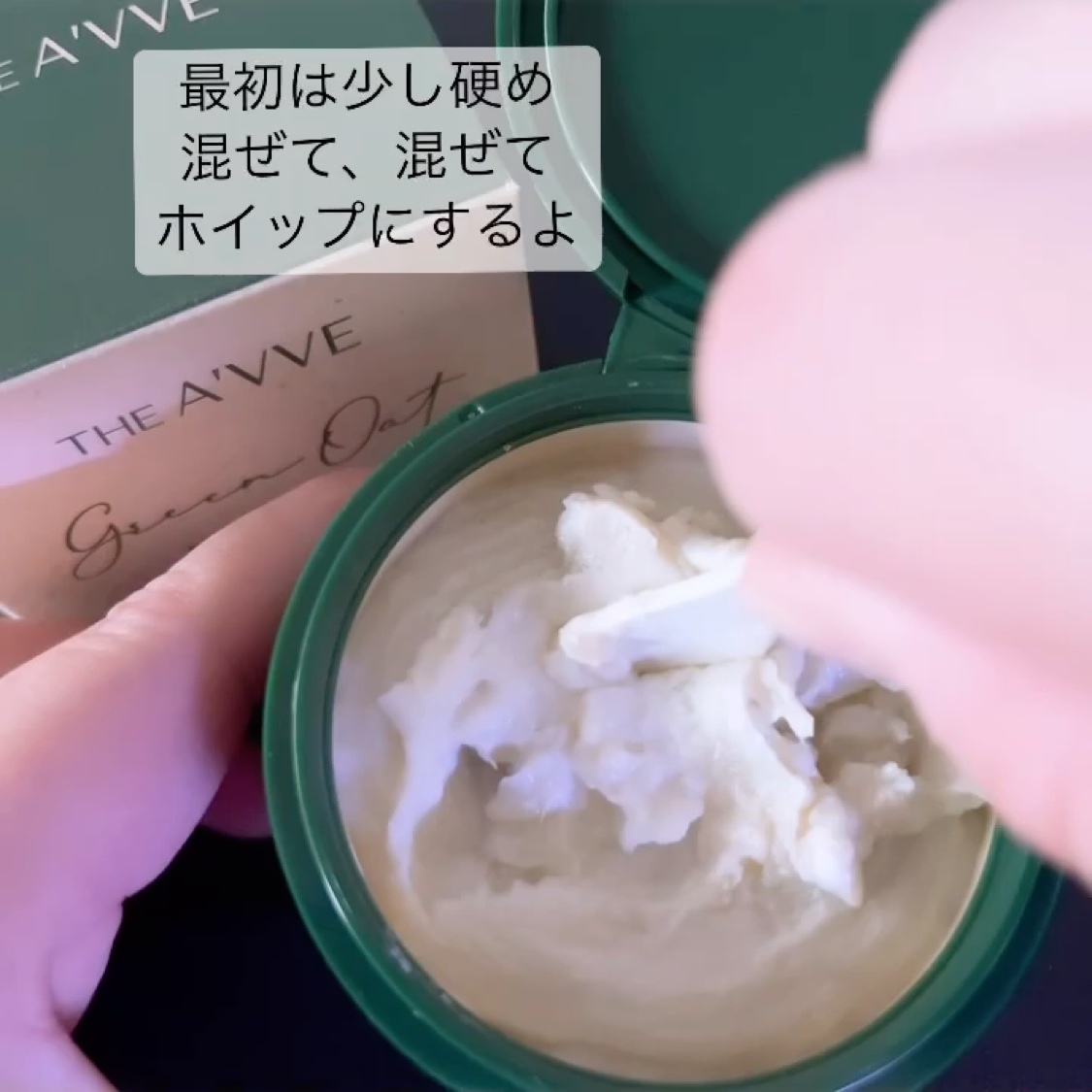 グリーンオートクレンジングホイップ/THE A'VVE/その他洗顔料を使ったクチコミ（3枚目）