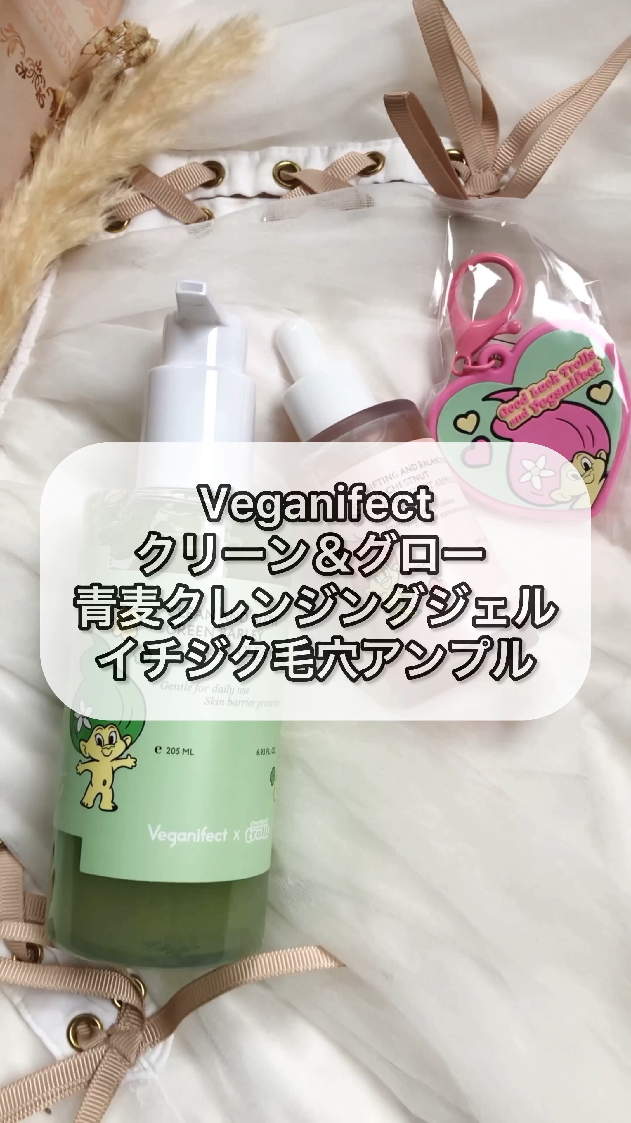 イチジク毛穴アンプル/Veganifect/美容液の人気ショート動画