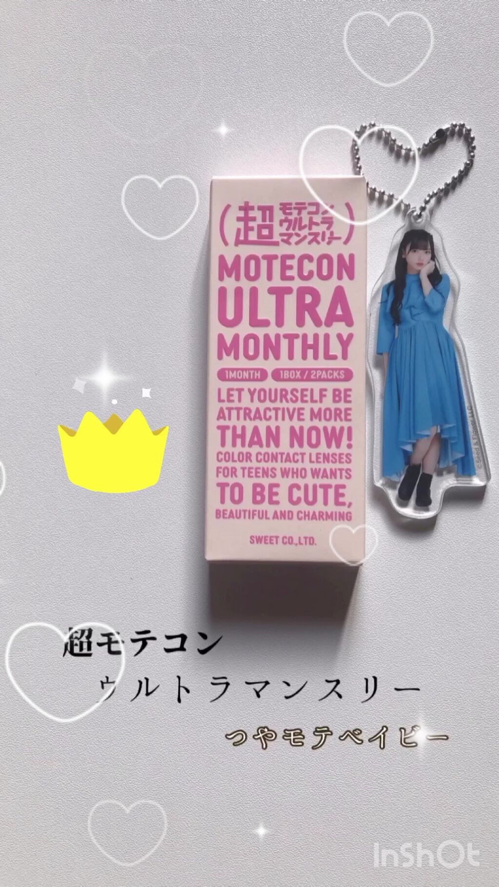 超モテコンウルトラマンスリー/モテコン/１ヶ月（１MONTH）カラコンの人気ショート動画