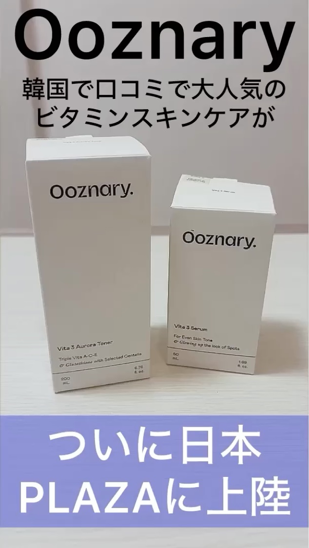 ビタ3セラム/オーズナリー/美容液を使ったクチコミ（1枚目）