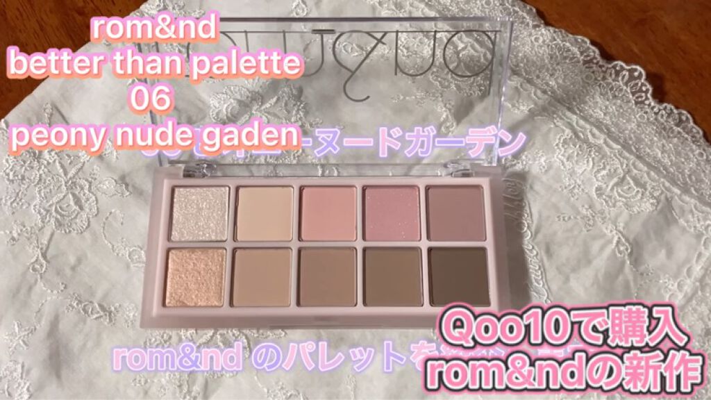 ベターザンパレット/rom&nd/アイシャドウパレットの人気ショート動画