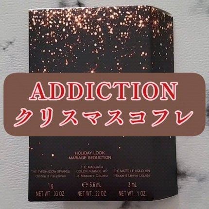 ホリデー ルック コレクション マリアージュ セダクション/ADDICTION/メイクアップキットの人気ショート動画