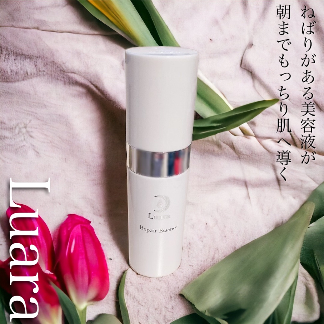 リペアエッセンス/Luara/ブースター・導入液の動画クチコミ1つ目