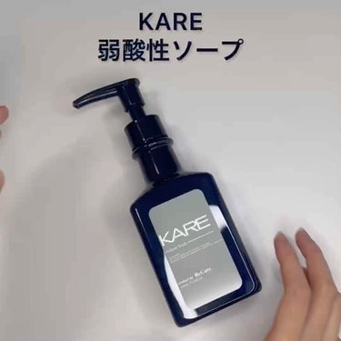 センシティブオイルインクリーム/KARE Product by ReCate/ボディクリームの動画クチコミ3つ目