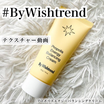 プロポリスエナジーバランシングクリーム/By Wishtrend/フェイスクリームの人気ショート動画